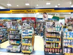 マツモトキヨシ　ヨシヅヤ名古屋名西店