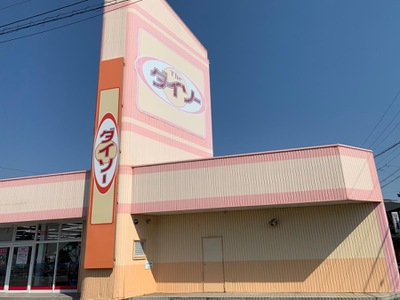 マーケットピア ザ ダイソー 安城南店 安城市城南町