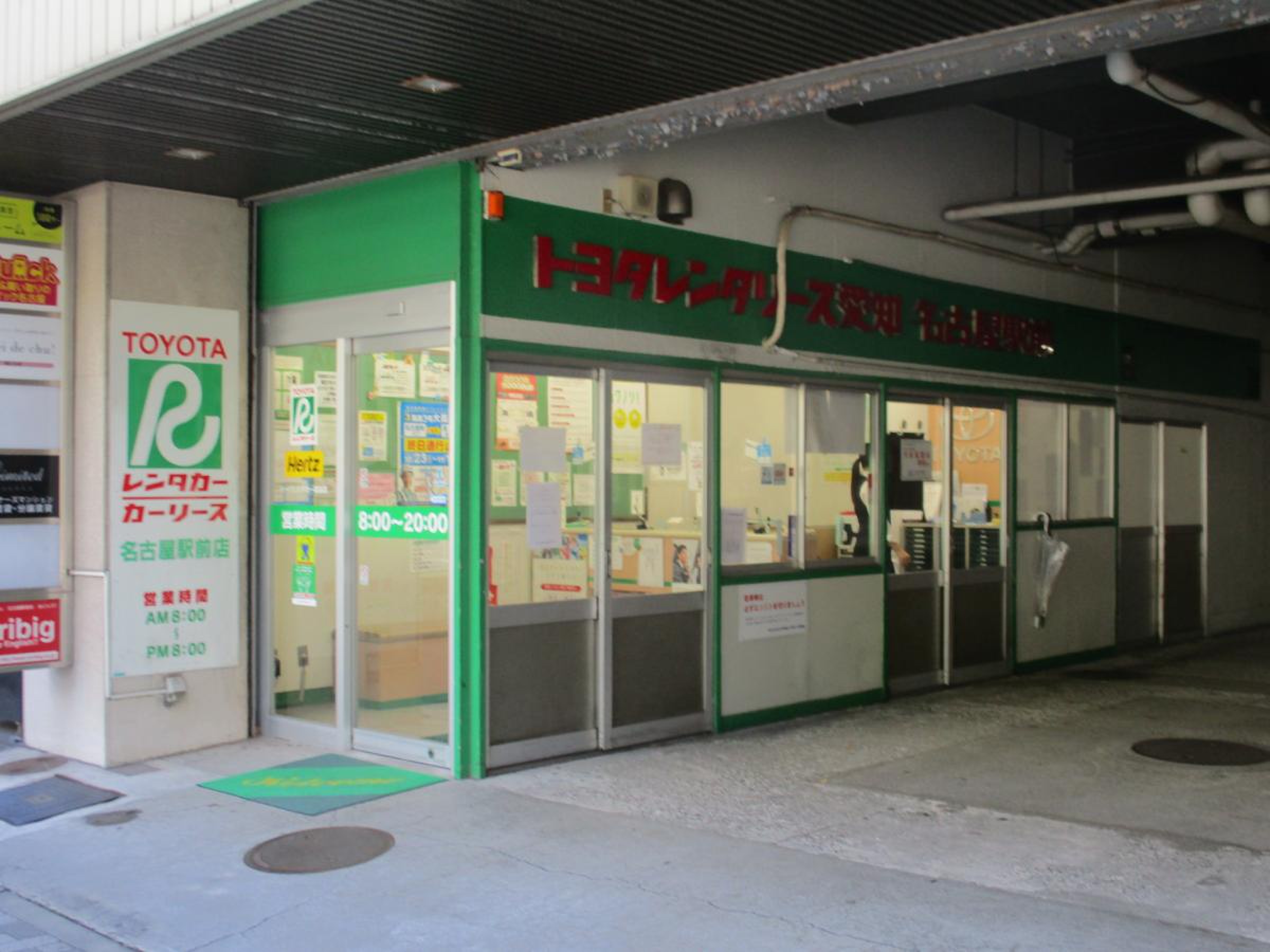 トヨタ レンタカー 名古屋 駅前 店
