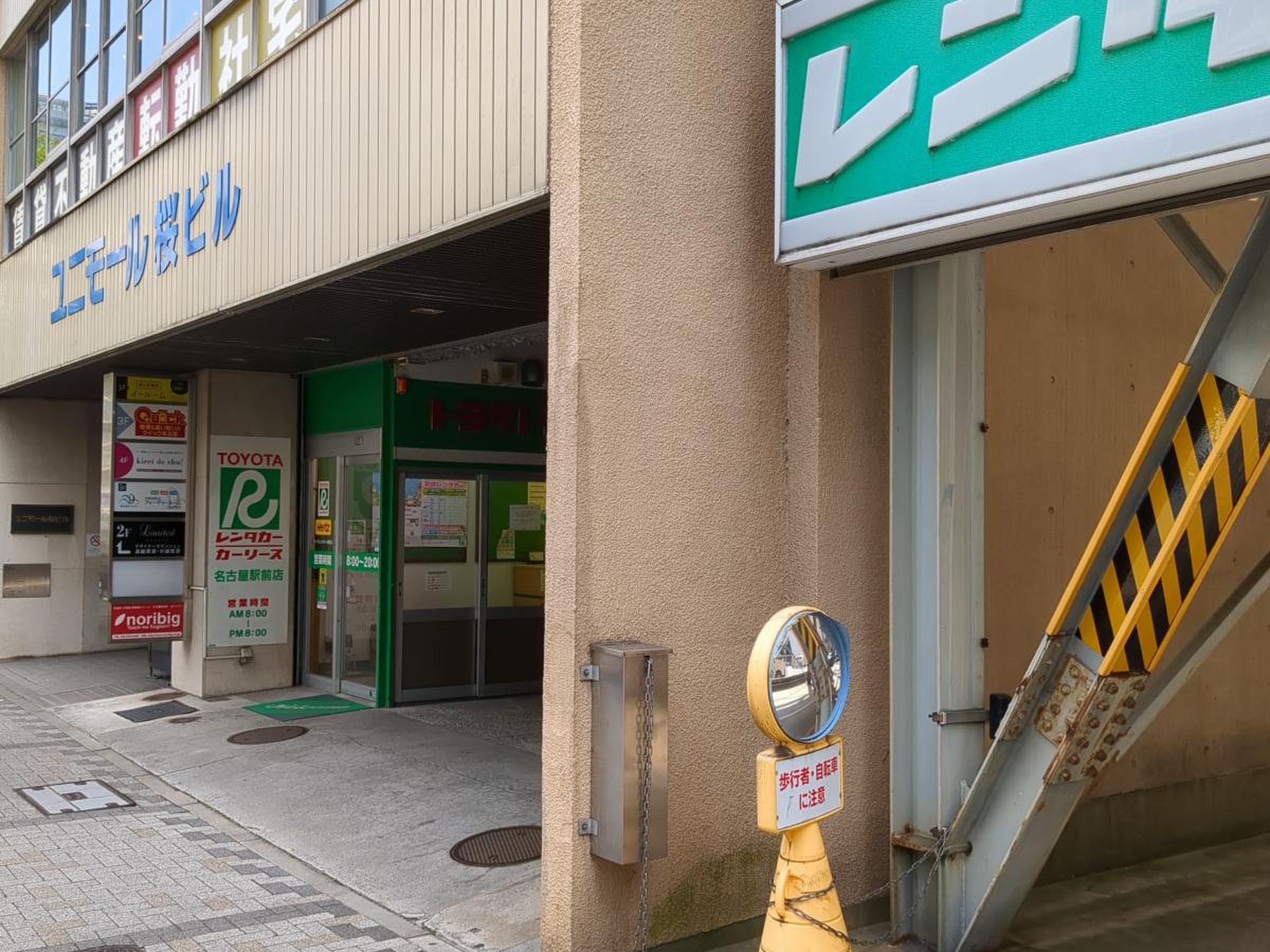 トヨタ レンタカー 名古屋 駅前 店