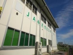 ＪＡみえきた三和支店