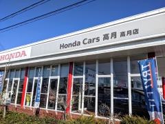 Ｈｏｎｄａ　Ｃａｒｓ高月高月店