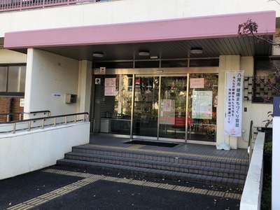 パブリネット 八尾保健所 八尾市清水町