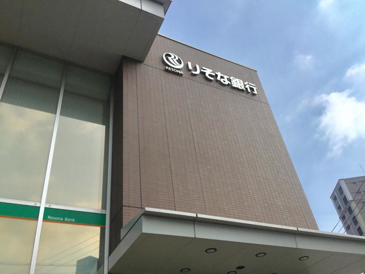 りそな銀行市岡支店