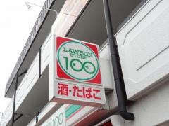 ローソンストア100　枚方北中振店