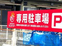 ホームセンタージュンテンドー　仁保店