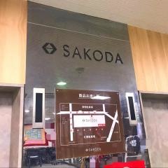 ＳＡＫＯＤＡホームファニシングス小戸公園前店