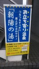 人吉温泉ホテル朝陽館