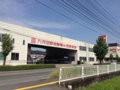 九州日野自動車日田支店