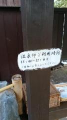 和の宿狭霧亭
