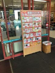 Ａ－Ｚあくね