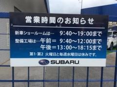 新沖縄スバル具志川店