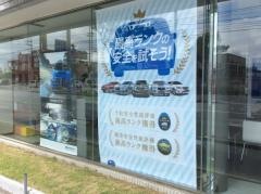 新沖縄スバル具志川店