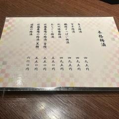 おしか半島　国分町店