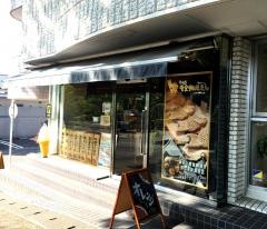幸せの黄金鯛焼き県立美術館前店