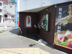 いろどり　駅西店