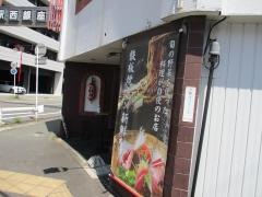 いろどり　駅西店
