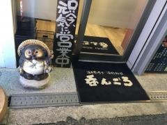 呑んごろ
