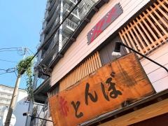 赤とんぼ