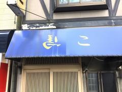 馬こ