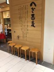 凛や　ヨドバシＡｋｉｂａ店