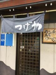 つげや