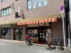 グリル浜