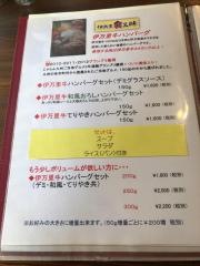 チムニー