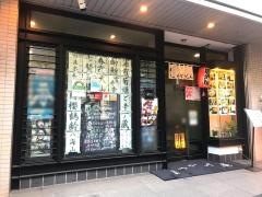 まつかげ庵