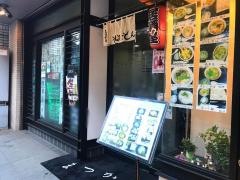 まつかげ庵