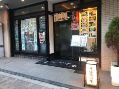 まつかげ庵