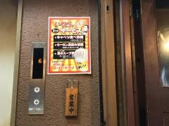 いくどん