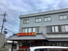 龍鳳園