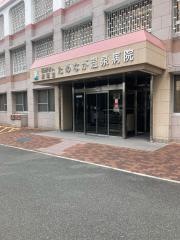 清順堂ためなが温泉病院