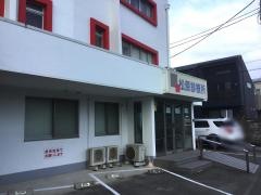 松原診療所