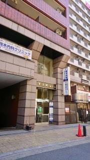 鈴木内科クリニック