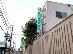 片岡クリニック