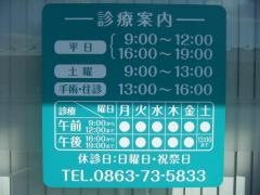 なかにし動物病院