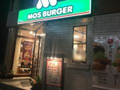 モスバーガー　東川口駅前店