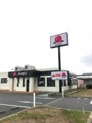 バーミヤン　館山バイパス店