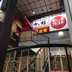 ガスト　浅草雷門店