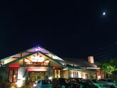 コメダ珈琲店　町田鶴川店