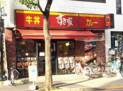 すき家　瑞江店
