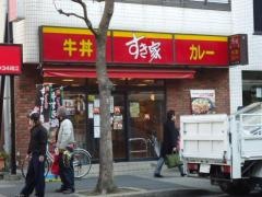 すき家　瑞江店