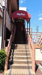 ビッグボーイ　成増店