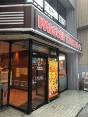 ミスタードーナツ　伏見大手筋ショップ