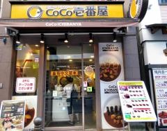 ＣｏＣｏ壱番屋　北区芝田一丁目店