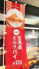 マクドナルド　エコールリラ店