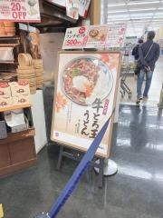 丸亀製麺　コーナン市川原木店