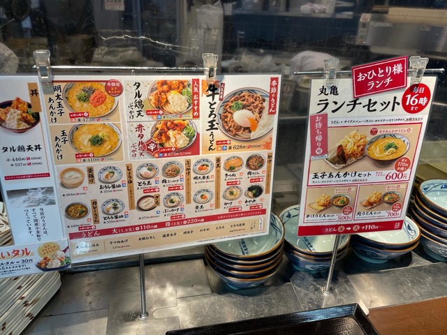 メニュー 画像4